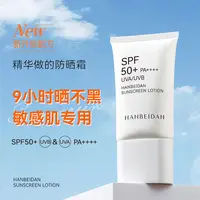 【专研美白高倍防晒】隔离防晒乳SPF50+美白防晒乳防紫外线