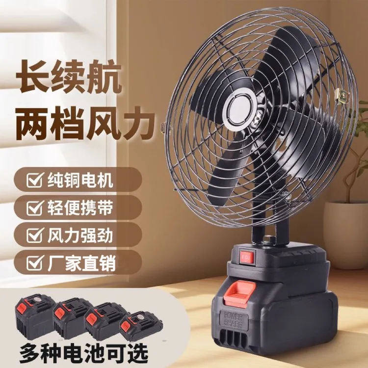 充电锂电池风扇大风力长续航户外露营工地降温神器大风力大容量