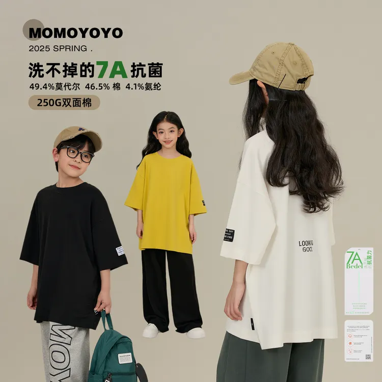 辰辰妈【自由自在】7男童7A抗菌莫代尔长款亲子T恤春季新款7632D