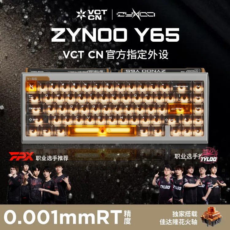 ZynooY65旗舰电竞磁轴键盘铝合金客制化花火轴Y65无畏契约VCTCN瓦