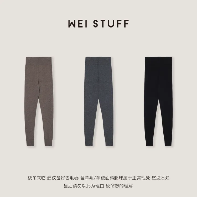 WEI STUFF “羊毛塑形”无缝一体针织小暖炉打底裤 10431.       