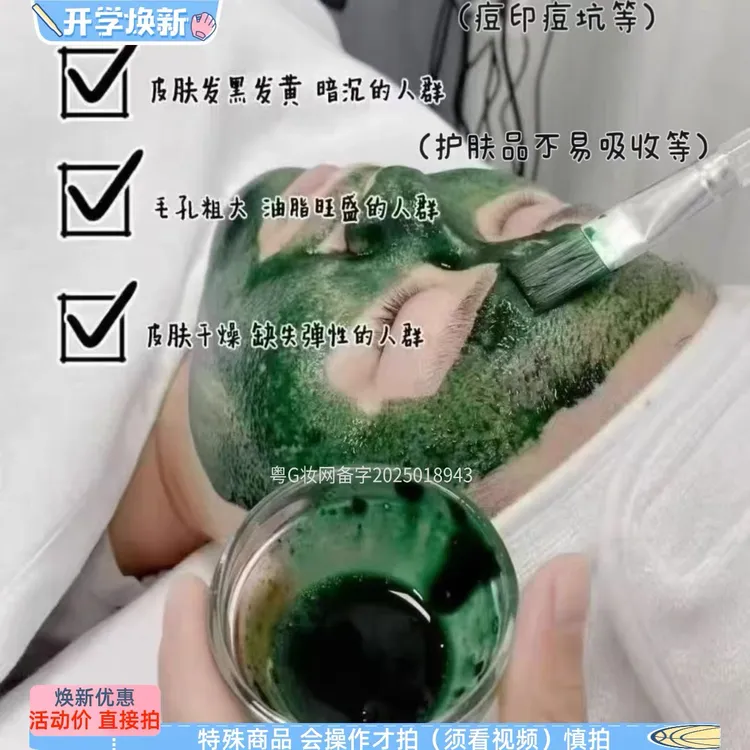 院线海绵微晶小绿膜5对/盒 拍前请看操作视频和图文使用方法