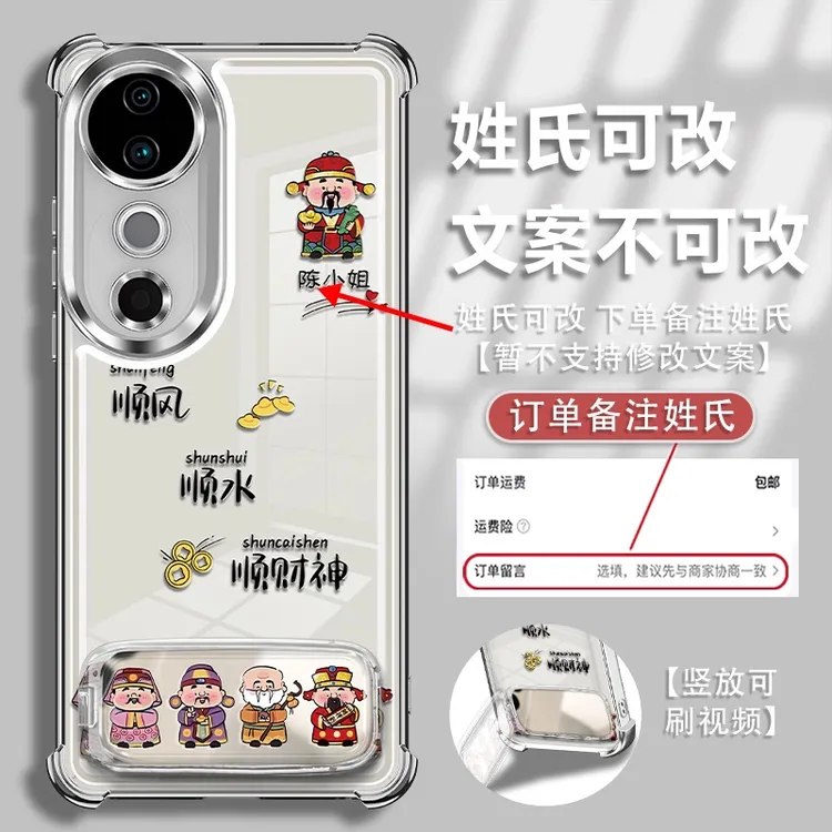 适用于vivos19姓氏支架定制顺风顺水电镀防摔手机壳创意爆款女