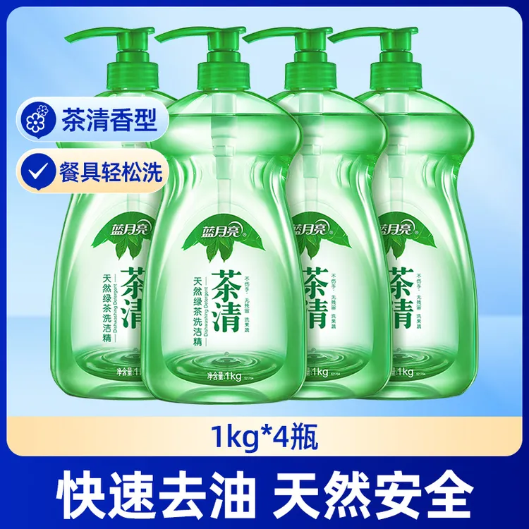 蓝月亮洗洁精1kg*4瓶 天然绿茶洗洁精食品可用家用果蔬餐具净清洗
