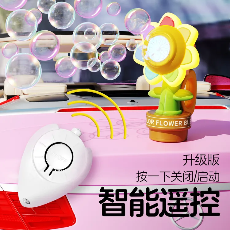 遥控七色花泡泡机车载滴滴吐泡泡挂件灯光摇摆向日葵太阳花泡泡机