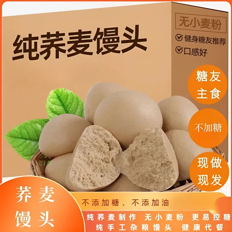 【荞麦馒头】纯手工杂粮粗粮不加糖全麦五谷主食手工早餐荞麦面馒头