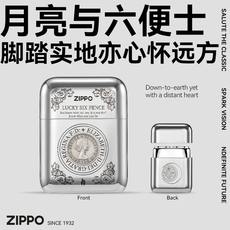 Zippo白冰贴章六便士剃须刀经典大气便携小巧电动送礼自用推荐