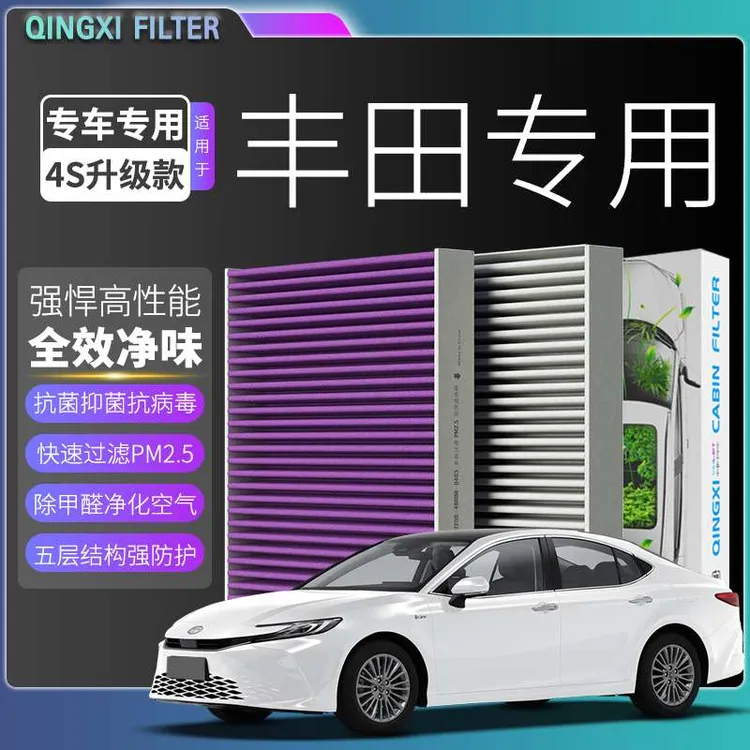 适配【丰田】卡罗拉 雷凌 凯美瑞 汉兰达 荣放 汽车空调滤芯空气