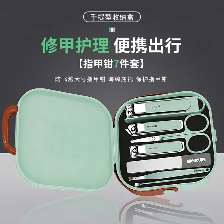 剪指甲刀套装全套指甲剪套盒斜口指甲钳修脚工具掏耳朵挖耳勺神器