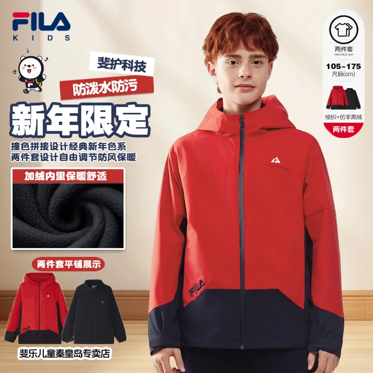 FILA斐乐儿童【新年限定】男中大童红色拼接简约梭织保暖两件套外套