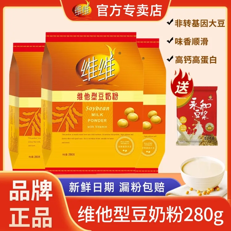 维维280g维他型豆奶粉高钙高蛋白高营养健康奶源早餐小时候的味道