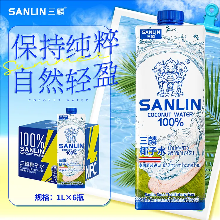 【1L*6瓶】三麟NFC椰子水新鲜椰青泰国进口运动低卡畅饮解腻饮料