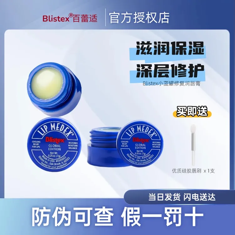 【王王专属】滋润修护防干裂保湿去死皮淡化唇纹润唇膏唇膜补水学生防裂无色