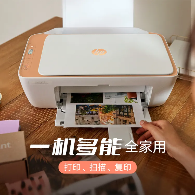 HP/惠普[专属补贴]4978喷墨彩色打印机无线家用远程复印一体机