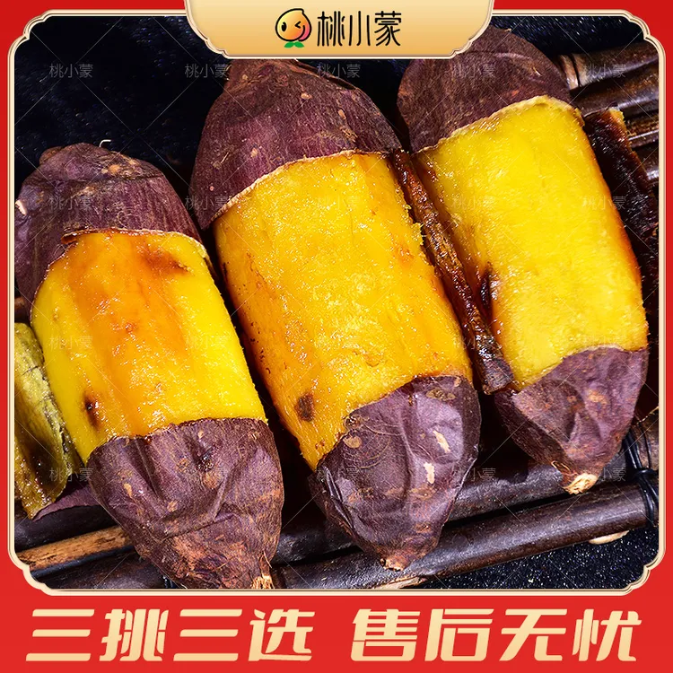 桃小蒙云南丝滑榴莲蜜薯3/4.5斤新鲜红薯软糯香甜地瓜好吃红瑶