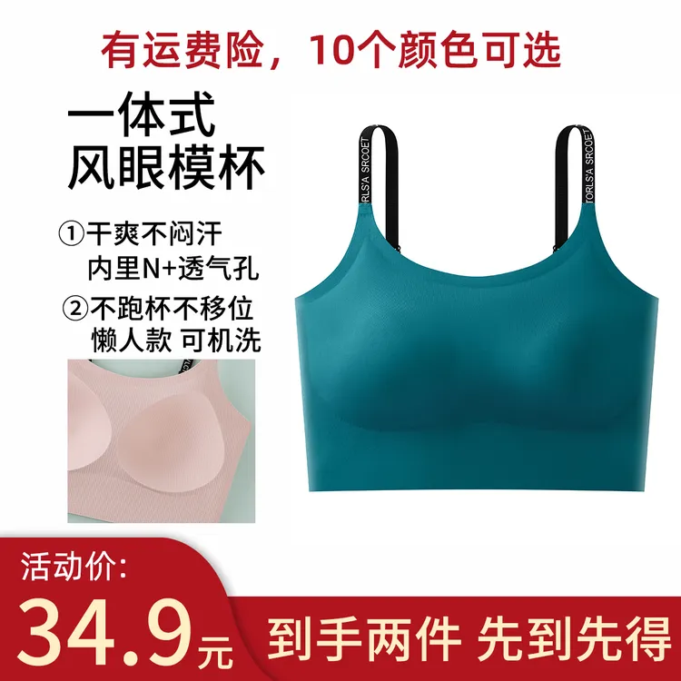 妙欧琳果冻条一体杯薄款聚拢强压透气速干显瘦瑜伽无钢圈收副乳背
