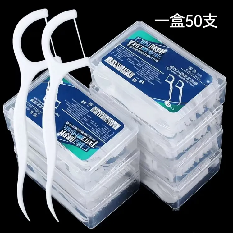 【新人福利】牙线棒50只盒装高弹力超细超滑高分子高拉力一次性牙线