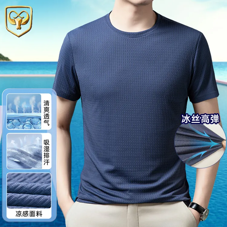 东牛夏季男士轻奢运动T恤锦氨薄款休闲大码速干透气弹力冰感短袖