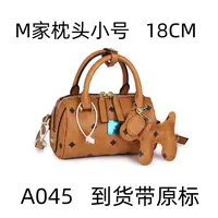 A045 M家枕头干邑色 18CM【里外全对】现货带礼盒包装单肩包