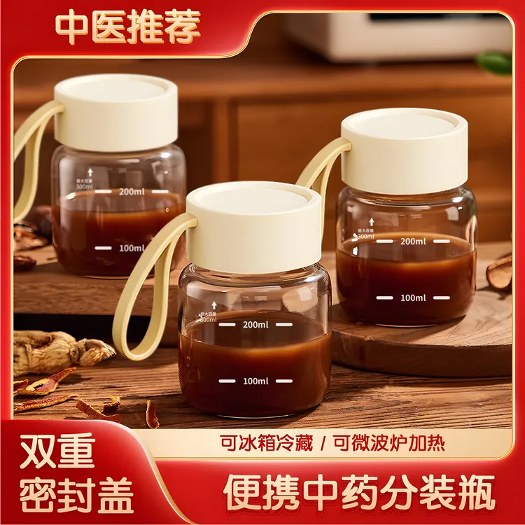 中药分装瓶便携中药杯外带喝中药专用杯可加热玻璃瓶密封罐广口瓶