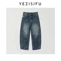 欧尼私服 2025秋季新款复古弯刀宽松显瘦阔腿牛仔裤2509C5933