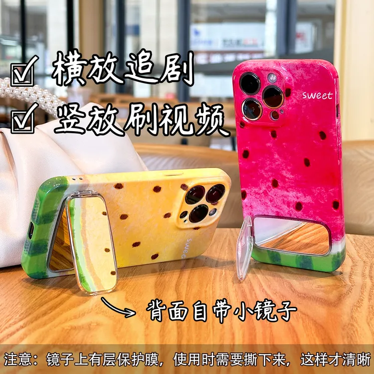 夏日水彩西瓜镜子支架适用iPhone15/16pro手机壳华为oppo小米vivo