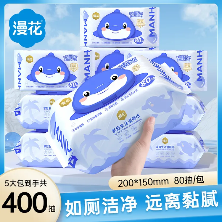 漫花卫生湿厕纸5大包家庭耐用擦屁屁加大加厚不易破非冲散湿厕巾