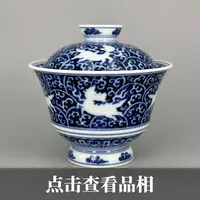小雅仿明青花暗刻包罗万象两才盖碗0927-38-1000