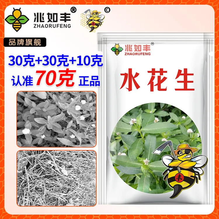 兆如丰成才专属水花生专用升级版厂家直销正品保证有机质肥料