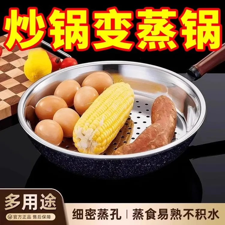 不锈钢蒸盘圆形多功能蒸屉蒸包蒸饺加深蒸汽盘家用蒸笼蒸架 ZYG-1