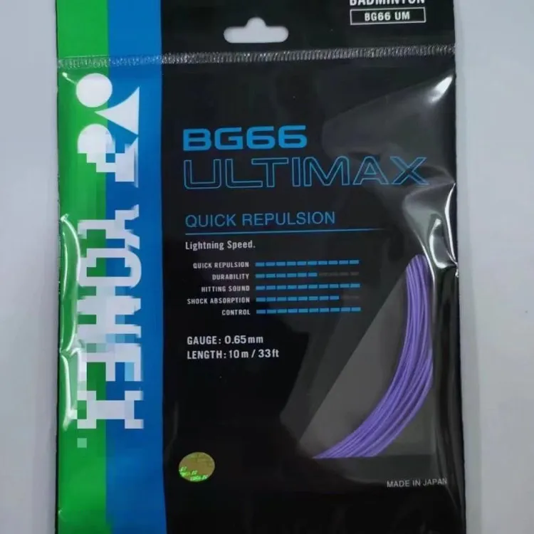 赠送手胶yy羽毛球拍线耐打BG65yy羽毛球羽毛球拍BG80训练用