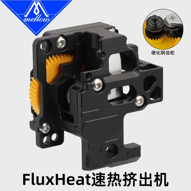 Mellow FluxHeat水冷3d打印机挤出热端P1/X1拓竹子DIY配件套件﻿