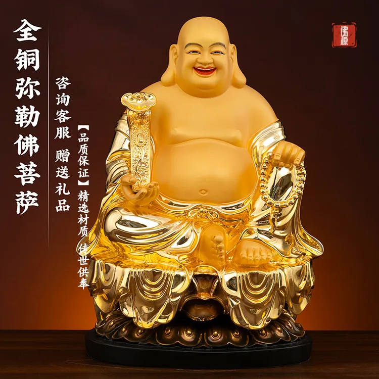 纯铜弥勒佛菩萨佛像摆件家用客厅佛堂供奉大肚弥勒笑佛像招财摆件