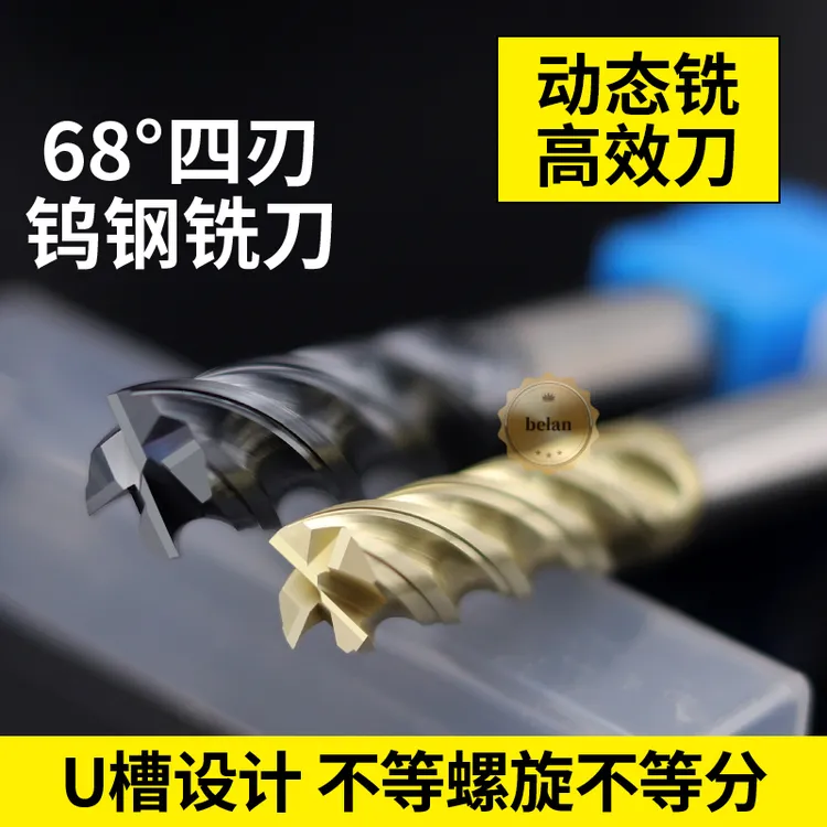 68°钨钢动态高效铣刀4刃不等螺旋不等分钛合金不锈钢专用纳米黑