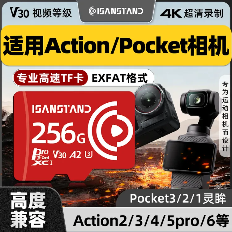 闪立派tf卡适用于大疆Action5pro运动相机高速内存卡pocket存储卡