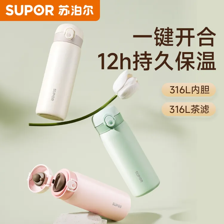 苏泊尔水杯一键开合保温杯316L不锈钢内胆材质便携户外学生喝水杯