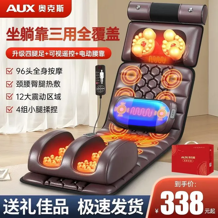 奥克斯颈椎按摩器肩背腰部全身按摩仪多功能躺垫生日礼物送爸妈妈