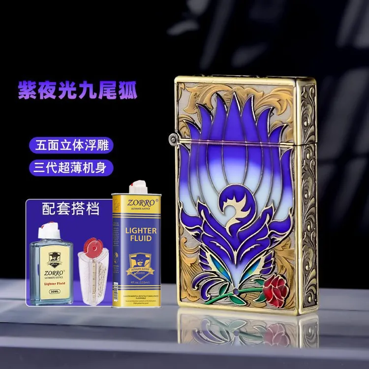 新款佐罗830夜光紫色九尾镶嵌手工煤油打火机个性创意超薄