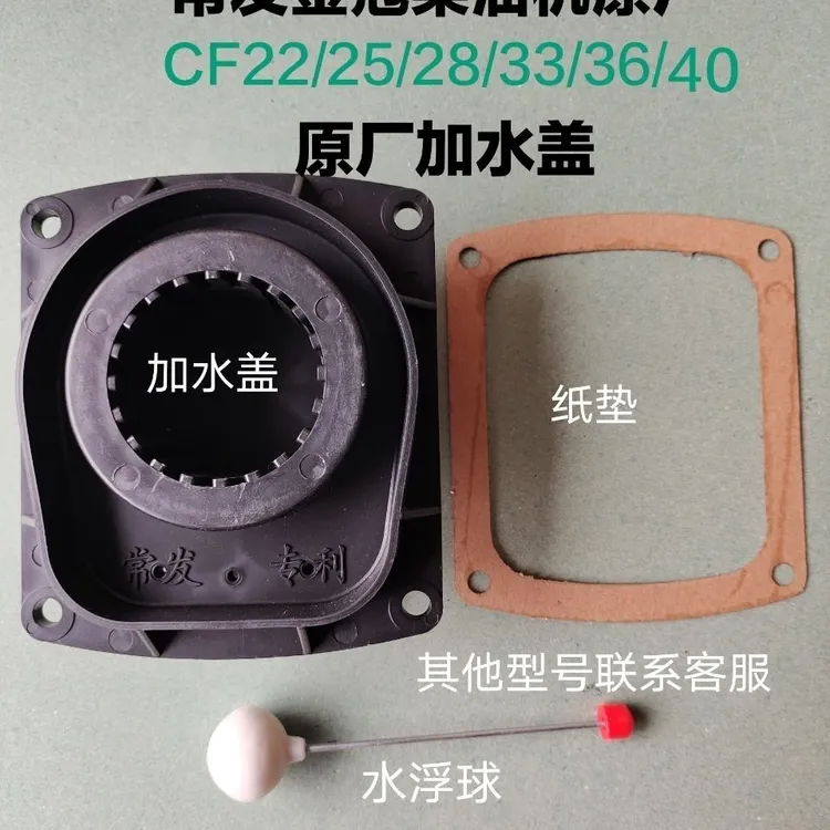 防蹿水防烫伤单缸发动机水箱口加水盖水漏斗水箱盖防窜水农用