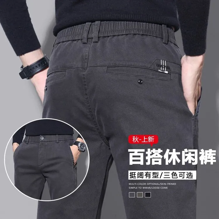 罗蒙百搭秋季新款休闲裤直筒韩版弹力商务男裤宽松百搭潮流长裤子