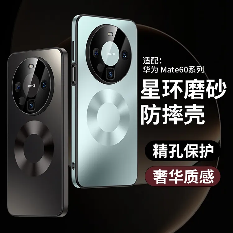 秒变80适用于华为Mate60手机壳新款mate60Pro磨砂直边防摔保护套