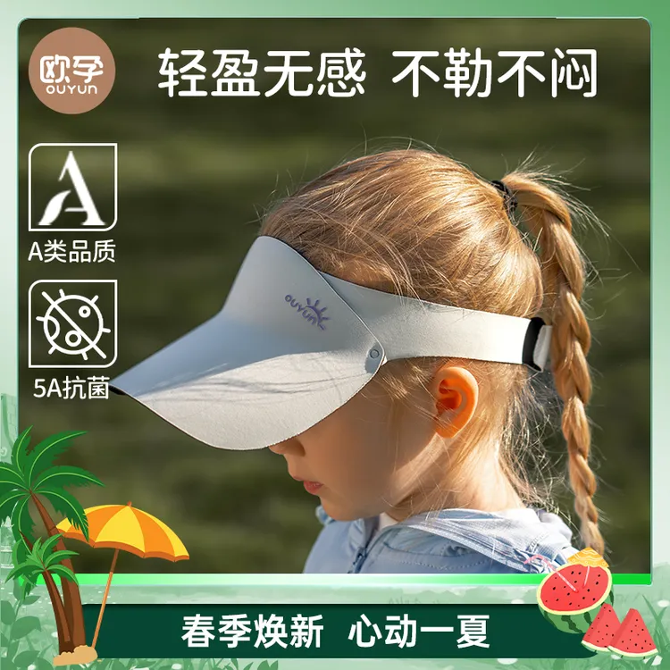 欧孕儿童防晒帽户外宝宝婴儿遮阳帽男童女童防紫外线太阳帽夏季