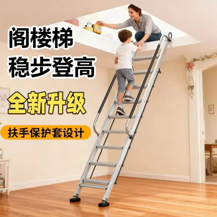 家用阁楼升降防滑铝合金加宽扶手梯上房顶平台车库二层可折叠登高