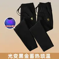 【男女同款】秋冬六防加绒光变蓄热护腰护膝休闲登山防风裤子DS2508