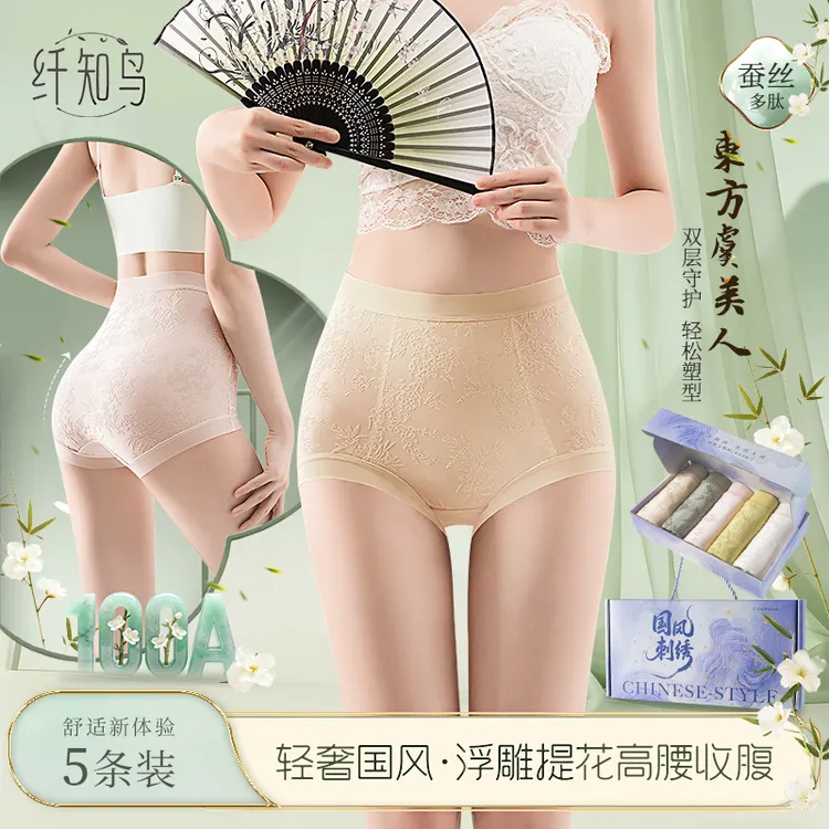 琥珀流光 纤知鸟新中式多肽国风刺绣高腰女内裤100A抗菌蚕丝Q9021