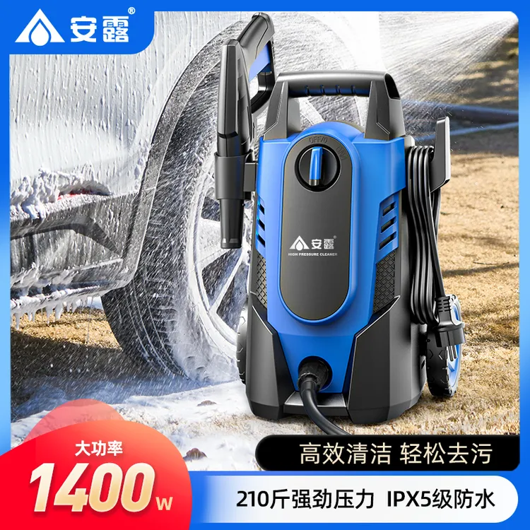 ANLU/安露家用便携式大功率洗车机多功能高压水枪220v清洗神器