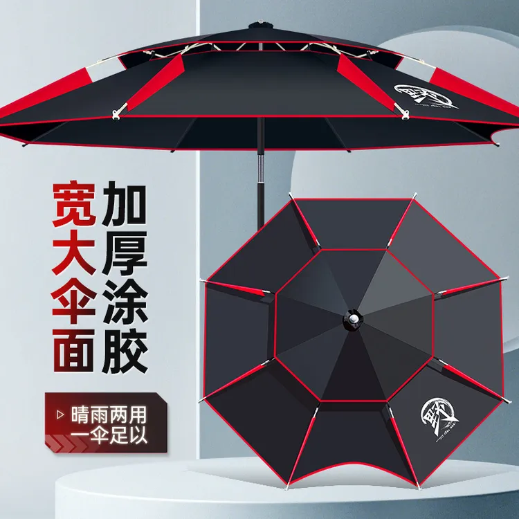 新款钓鱼伞雨伞米多向防雨户外大钓伞渔具加厚防晒防雨垂钓遮阳伞
