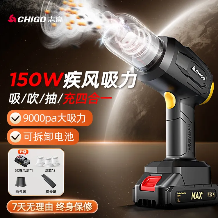 志高纯铜电机车载吸尘器车用无线充电汽车家用强力大吸力大功率