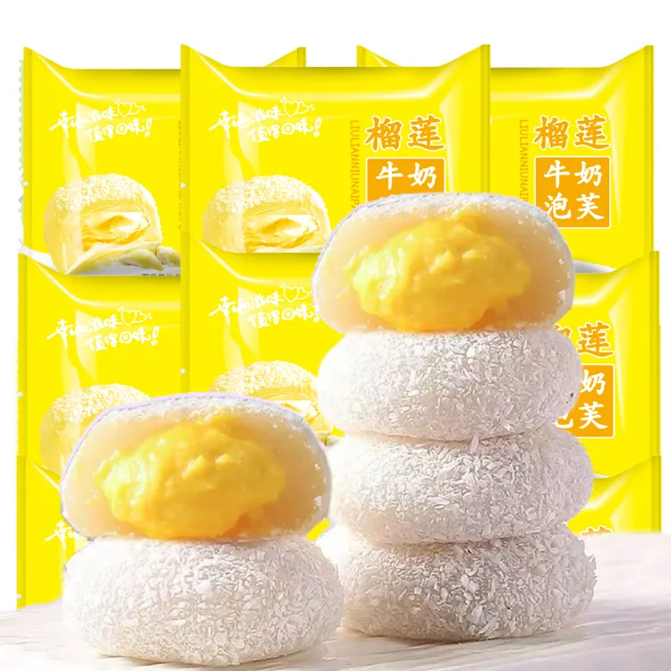 【糯叽叽 绵密爆浆】榴莲泡芙雪媚娘 15枚/箱爆浆夹心独立包装零食
