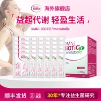 OMNI BIOTIC欧敏力metabolic益生菌提高代谢